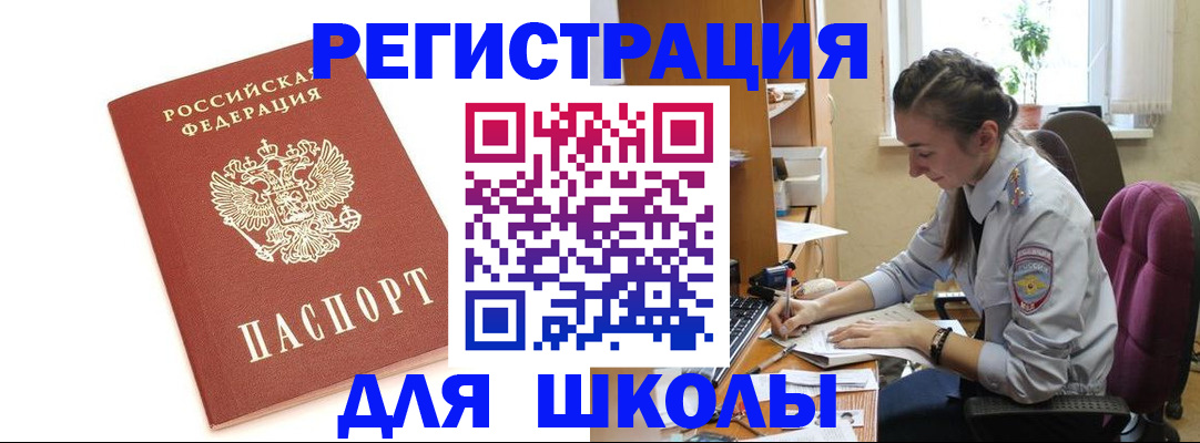 временная регистрация гарантия в Талдоме