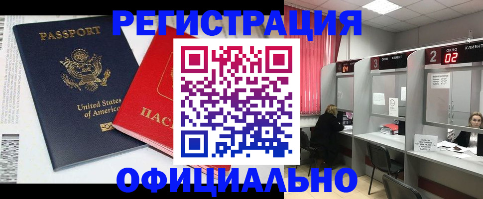 миграционный учет в Талдоме