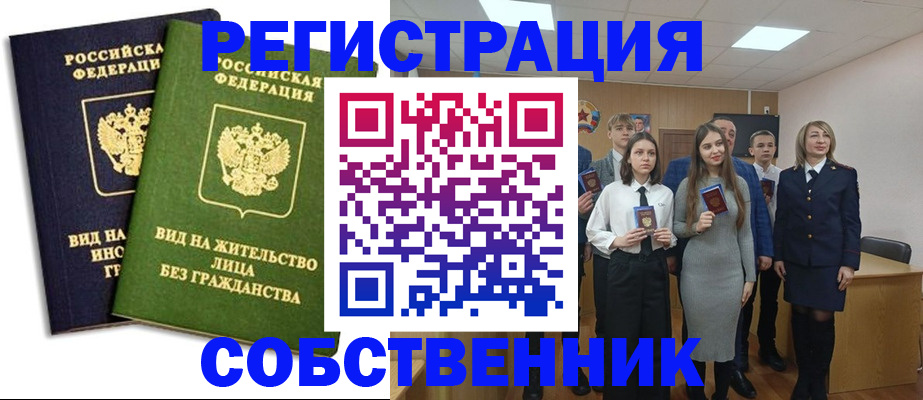 временная регистрация для школы в Талдоме