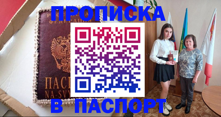 временная регистрация в Талдоме